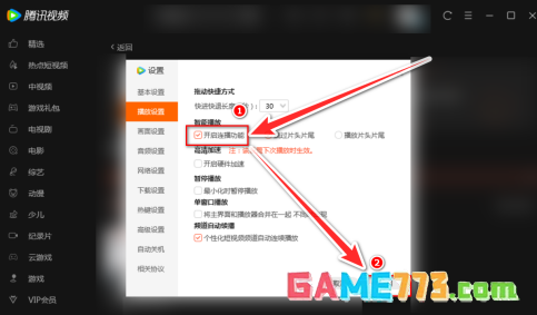 腾讯视频如何让视频连续播放