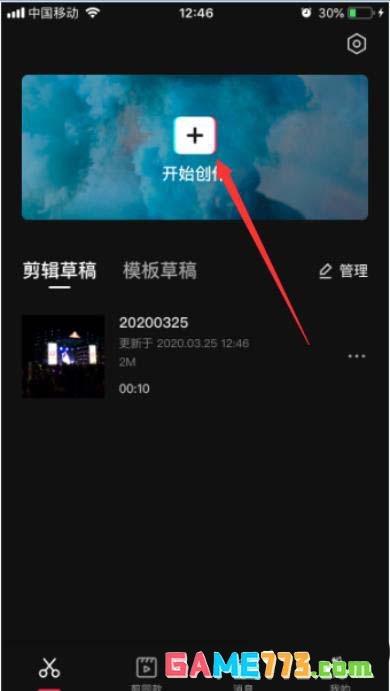 剪映app视频怎么添加滤镜效果