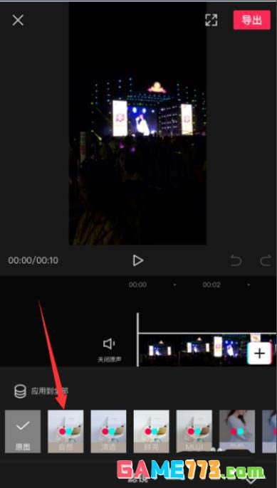 剪映app视频怎么添加滤镜效果