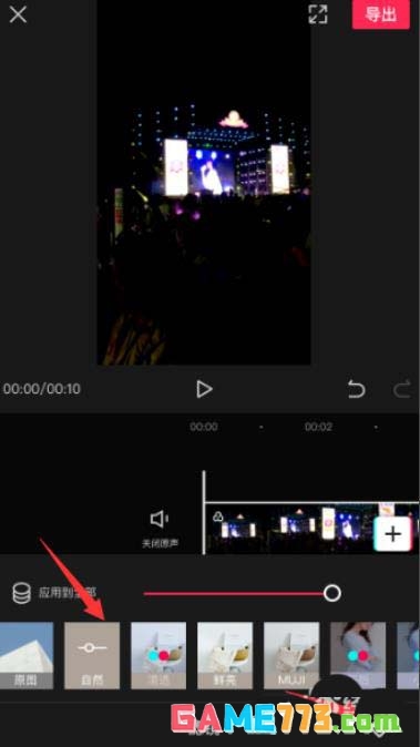 剪映app视频怎么添加滤镜效果