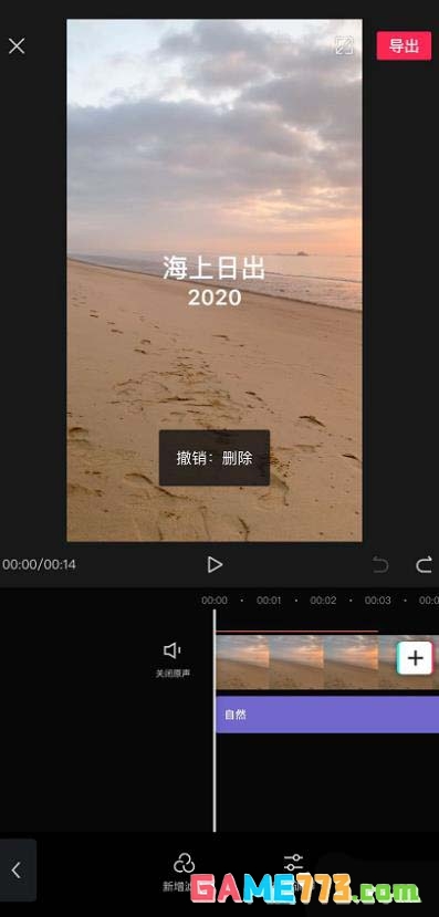 剪映app视频怎么添加滤镜效果