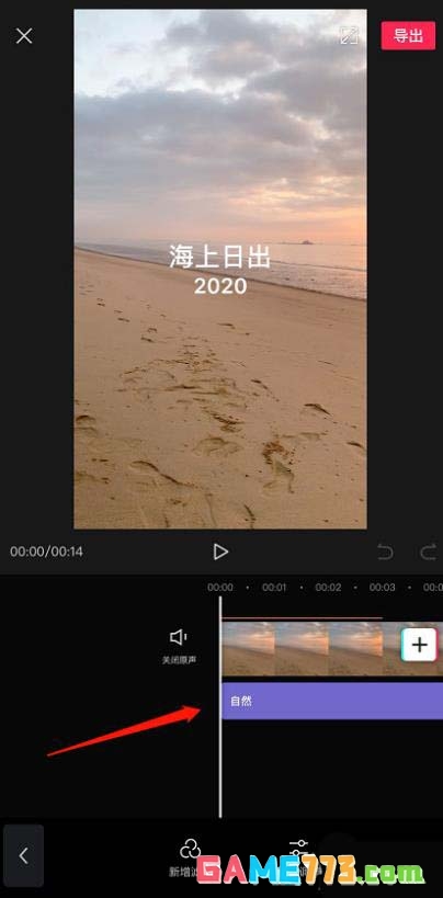 剪映app视频怎么添加滤镜效果