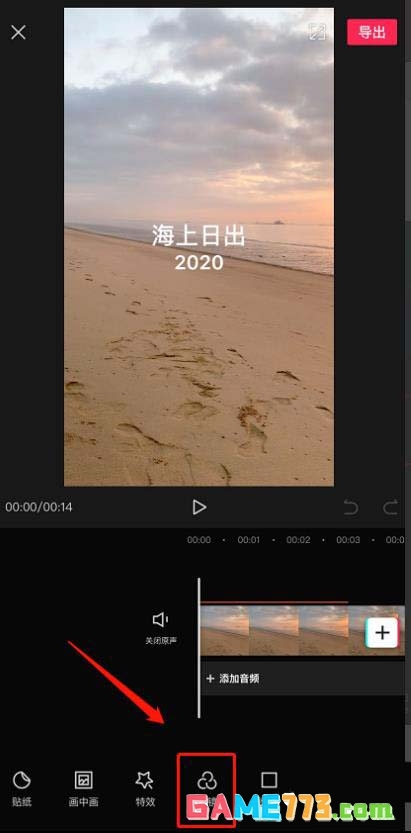 剪映app视频怎么添加滤镜效果