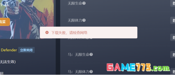 风灵月影提示下载失败?按这几步就能解决