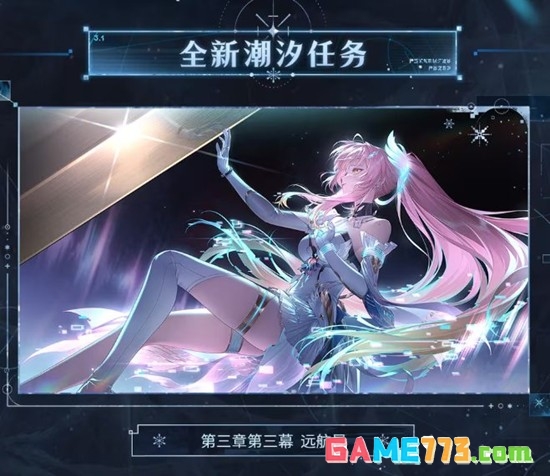 《鸣潮》爱弥斯最佳武器排行一览