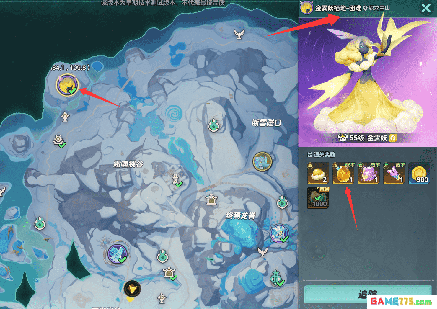 《元梦之星》装备打造教程