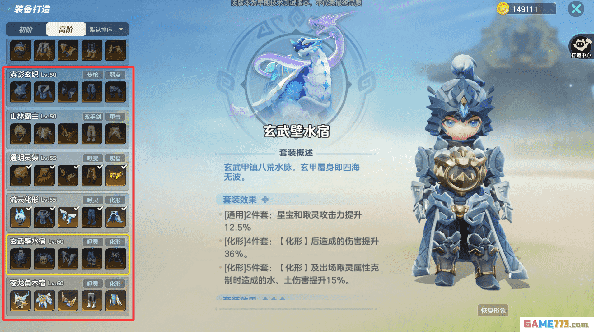 《元梦之星》装备打造教程