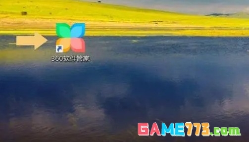 360软件管家怎么设置下载路径