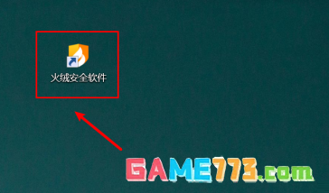 火绒安全软件怎么进行文件粉碎