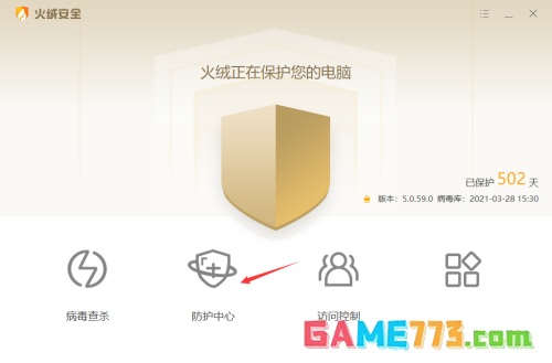 火绒安全软件怎么开启恶意网址拦截