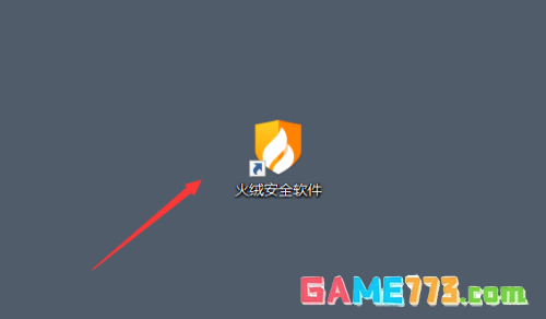 火绒安全软件怎么开启恶意网址拦截