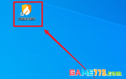 火绒安全如何开启GPU加速