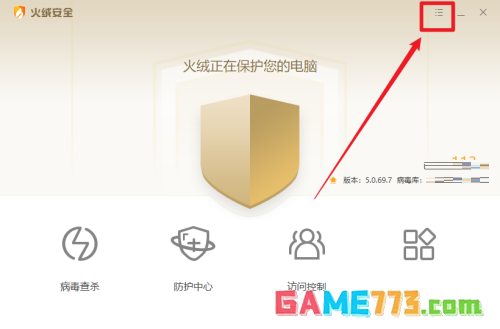 火绒安全如何开启GPU加速