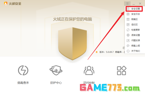 火绒安全如何开启GPU加速