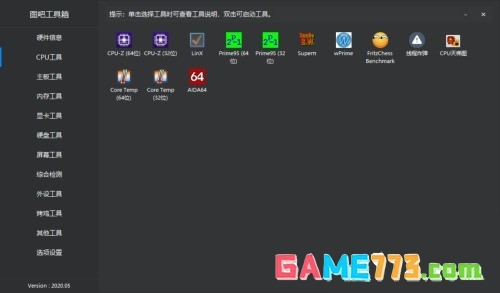 图吧工具箱电池信息怎么查看