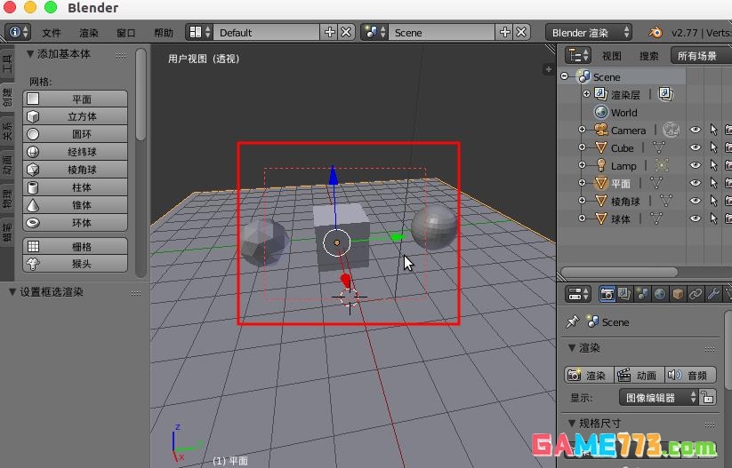 blender怎么选取区域渲染
