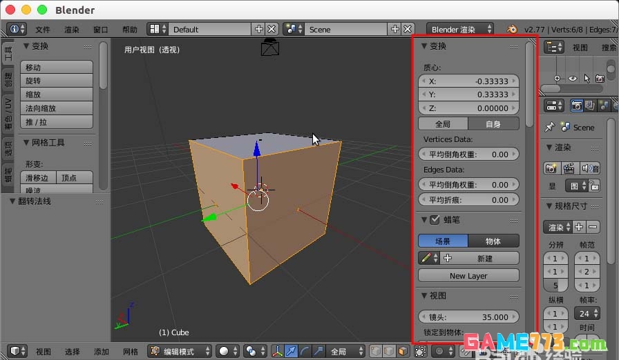 blender怎么显示并翻转法线