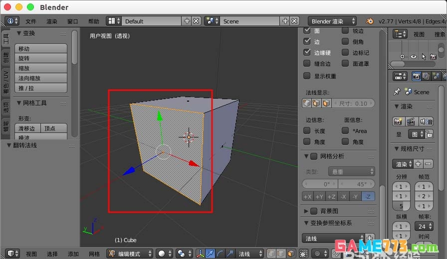 blender怎么显示并翻转法线