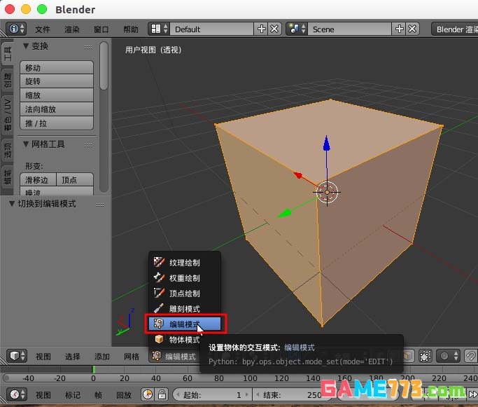 blender怎么显示并翻转法线
