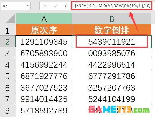 excel中npv公式怎么用