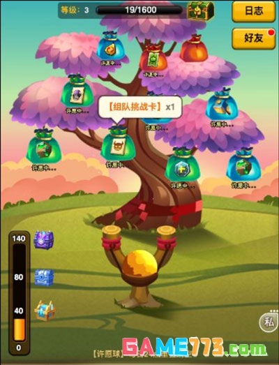 乱斗堂3国际版截图3