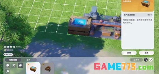 《伊莫》摆摊玩法介绍