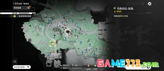 《明日方舟：终末地》无色印记任务攻略