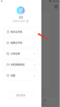 《小滴云手机》功能使用教程