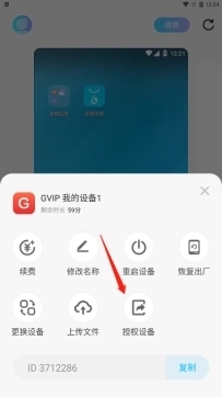 《小滴云手机》功能使用教程
