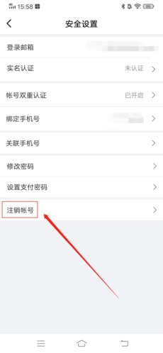 《多益战盟》注销账号方法