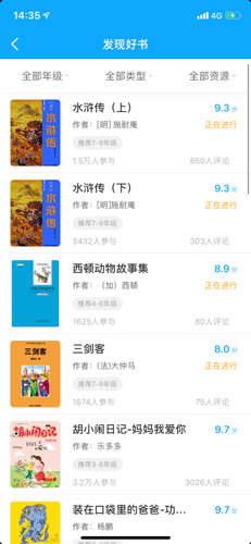 《一米阅读》加入书架方法