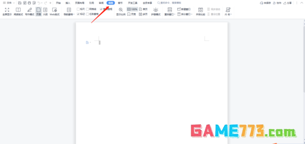 wps护眼模式怎么设置