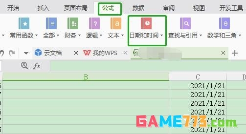 WPS表格日期生成方法