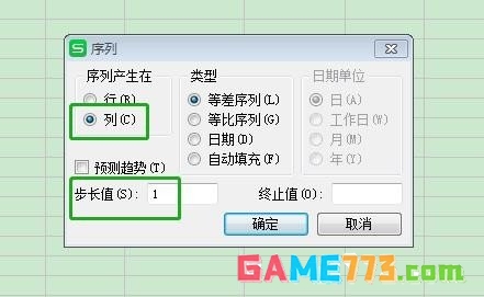 WPS表格日期生成方法
