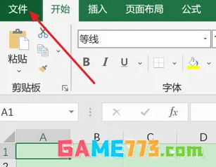 Excel表格网格线颜色怎么设置