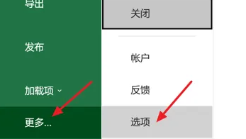 Excel表格网格线颜色怎么设置