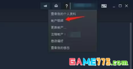 steam怎么改地区