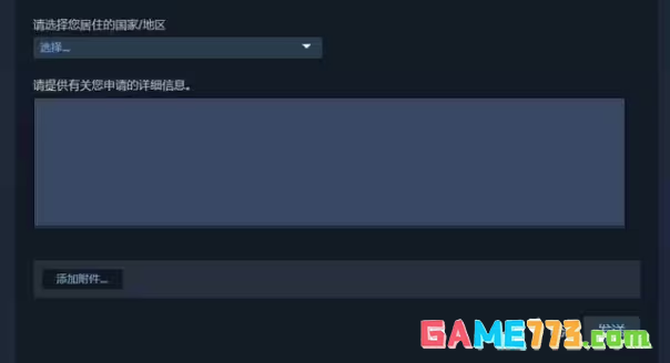 steam怎么改地区