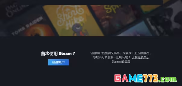 steam怎么改地区
