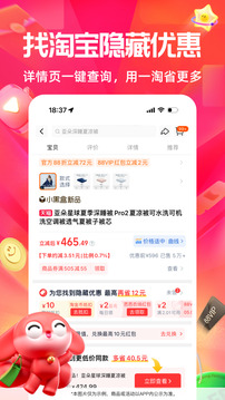 一淘app手机下载最新版