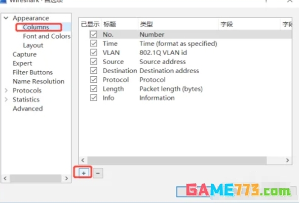 wireshark怎么增加VLAN标签