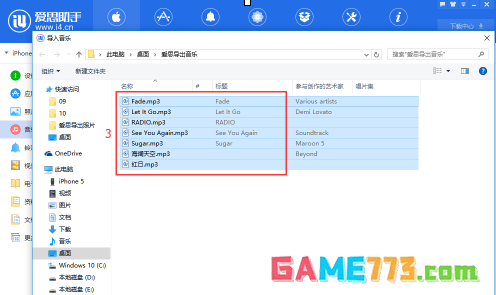 爱思助手怎么向手机导入音乐
