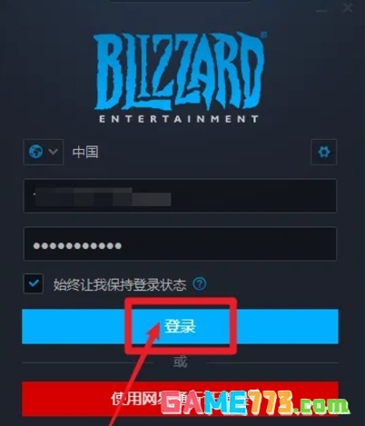 战网怎么关闭实名只显示战网昵称