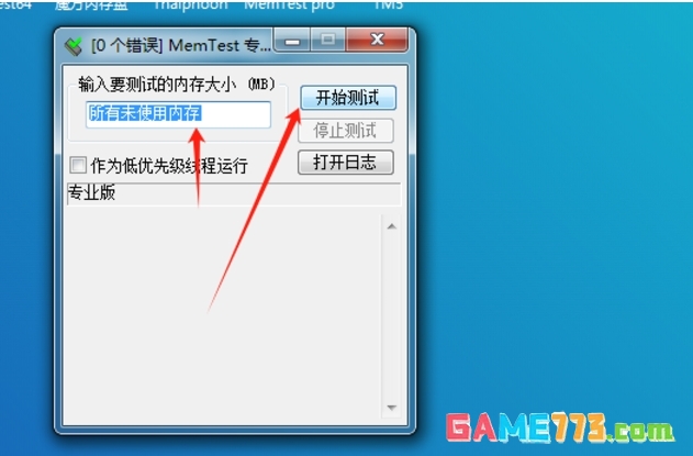 图吧工具箱怎么测试内存的好坏工具