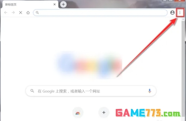 谷歌浏览器怎么设置兼容模式