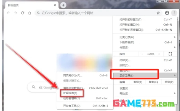 谷歌浏览器怎么设置兼容模式