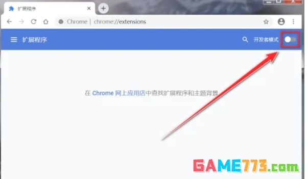 谷歌浏览器怎么设置兼容模式
