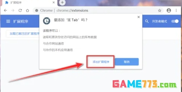 谷歌浏览器怎么设置兼容模式