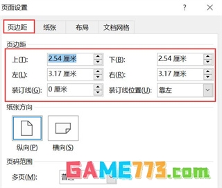 word下一页怎么弄