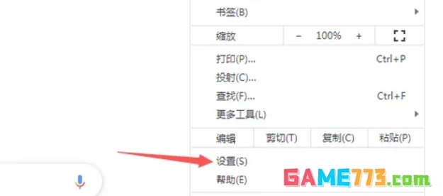 谷歌浏览器怎么修改浏览器字号大小